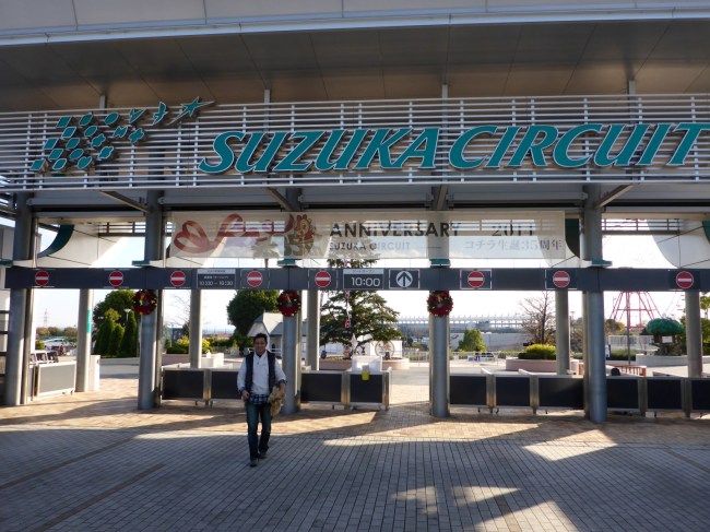Suzuka Circuit main entrance.