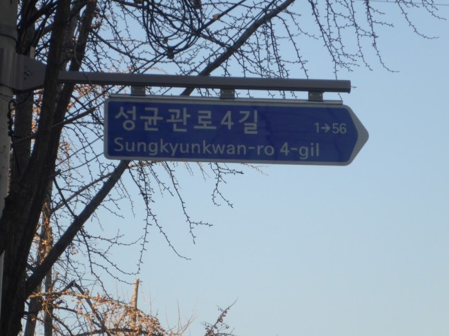 Meaningful street signs. Japan, please take note!